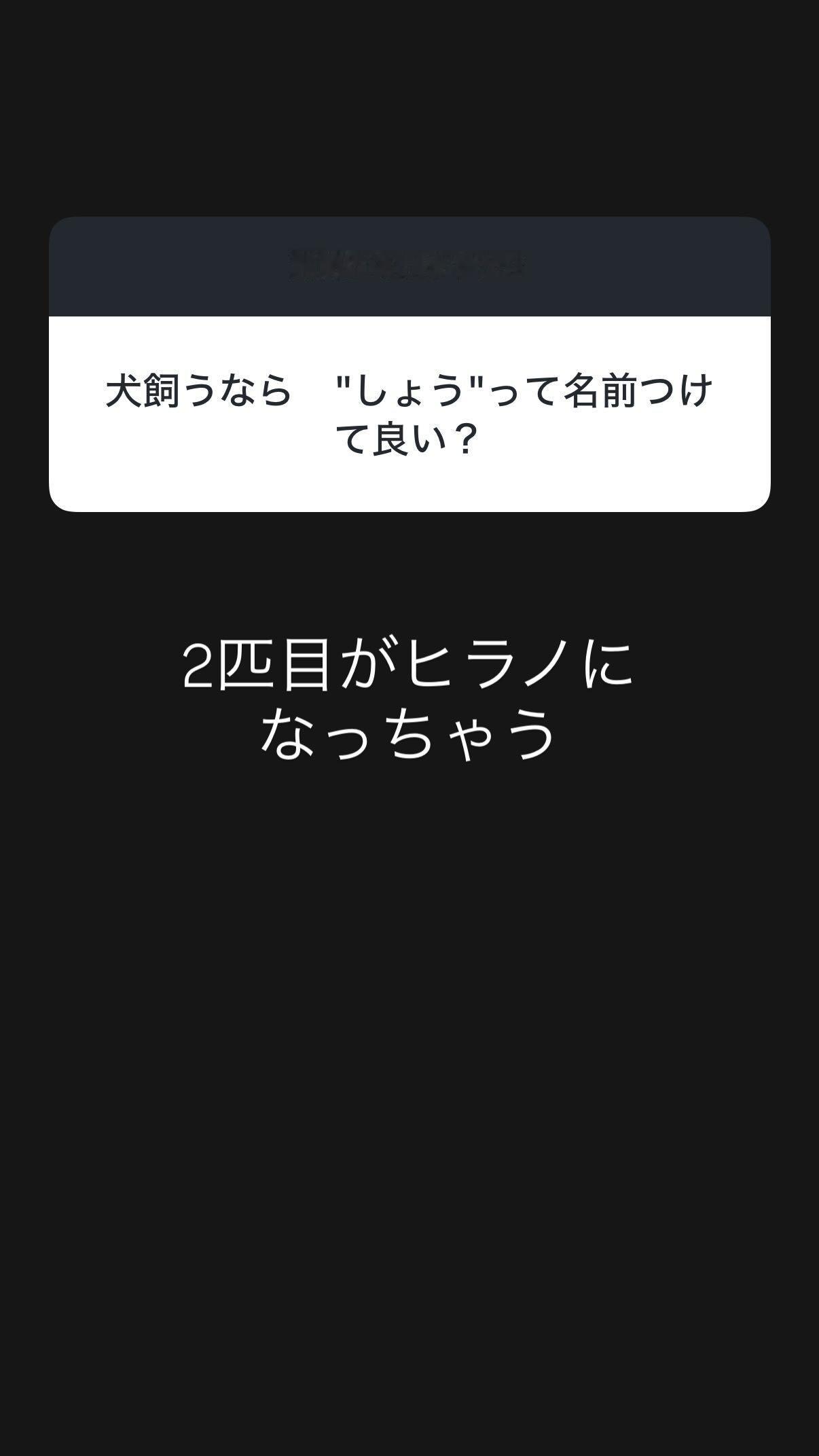260701 平野紫耀ins提问箱memo2 