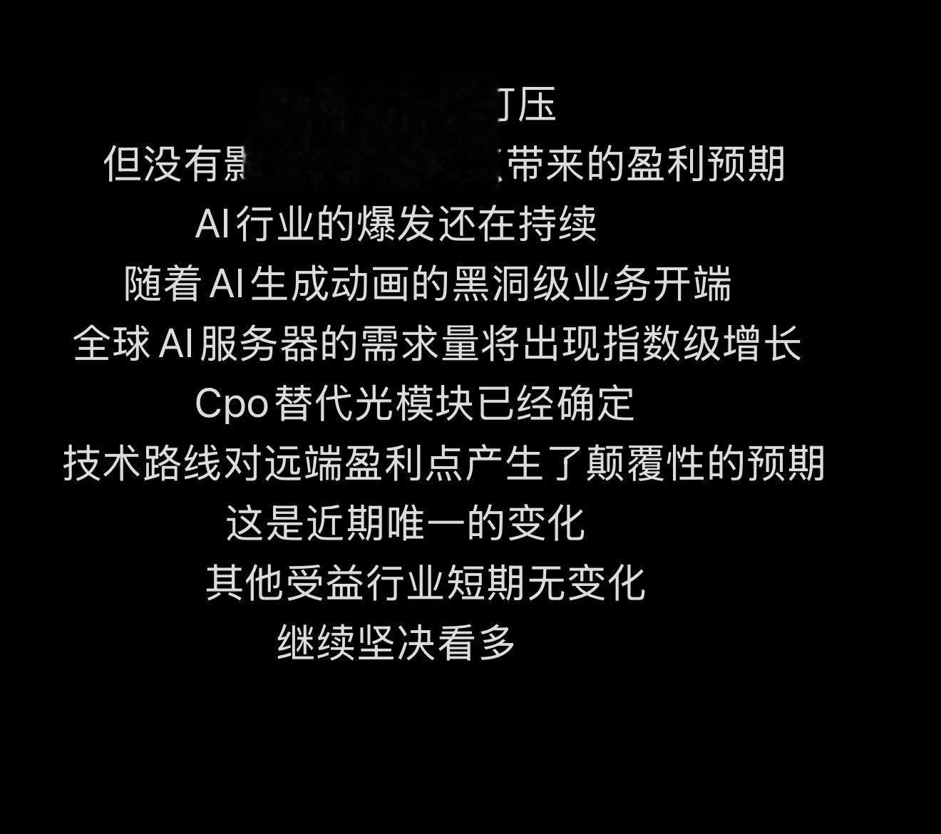 黑洞级技术出现。