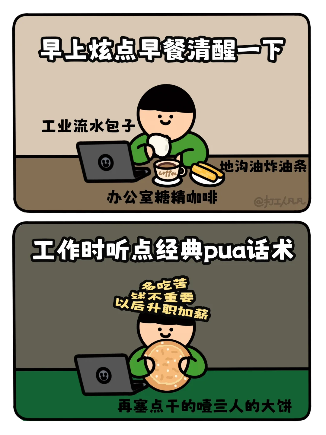 打工人那流水线的一天😢普通又刺激
