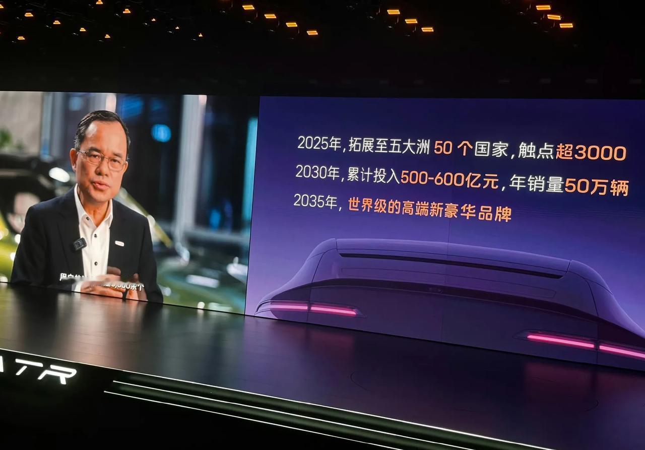 阿维塔野心勃勃
2025年要在五大洲50个国家建3000个4S店
2030年年销