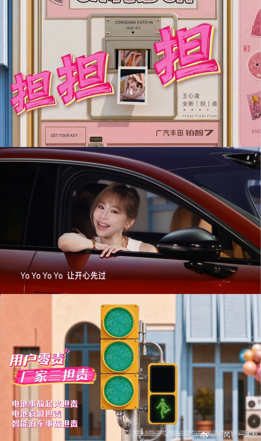 王心凌的歌声里总是带着一种让人安心的力量，这次和铂智7的合作更是把这份安心具象化