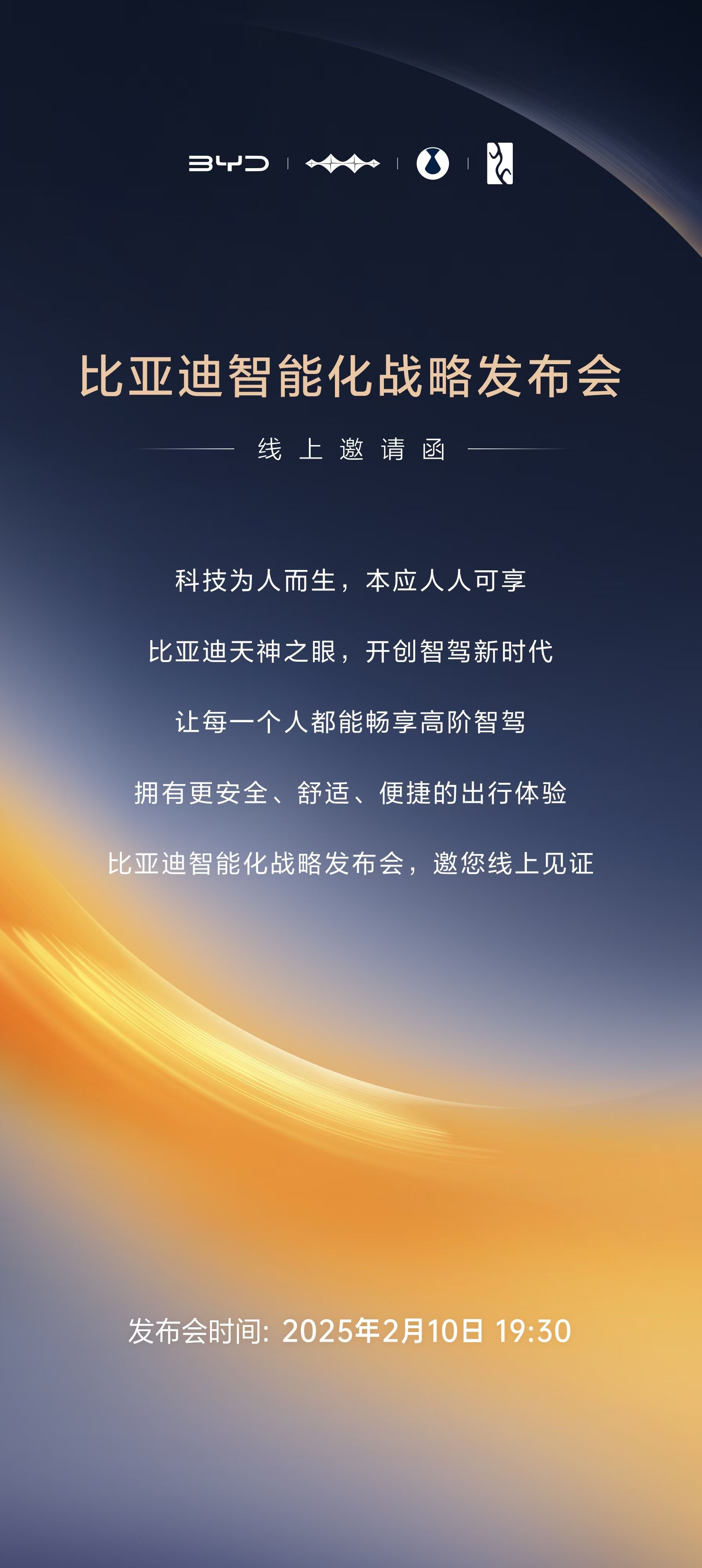 只能说比亚迪将发布的技术.....挺有颠覆性所以相关企业都大涨 