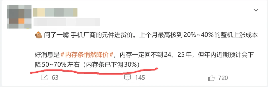 真让你们等到了，年内手机内存可能下降 70%