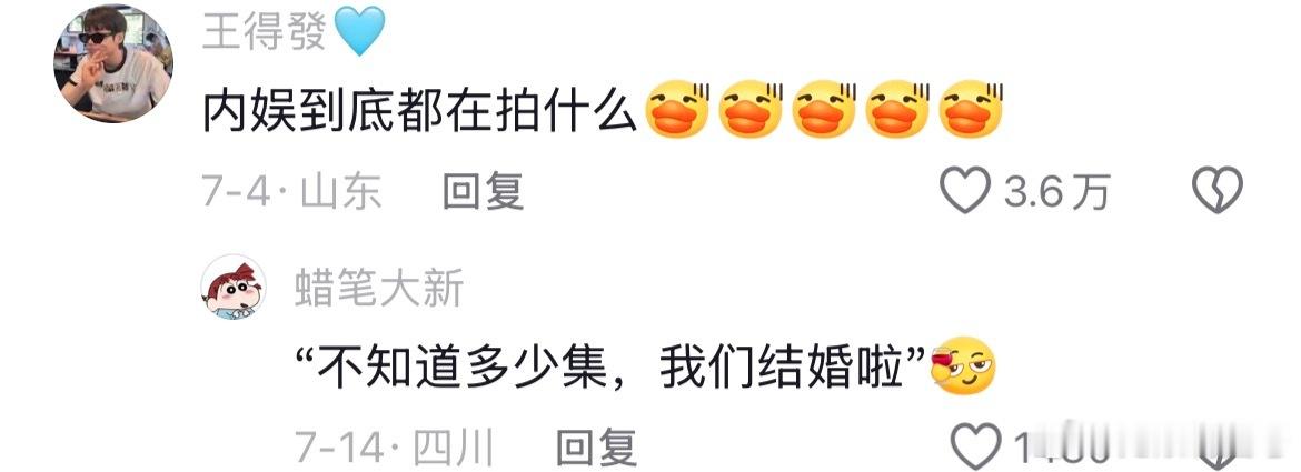 一句话概括国产现偶 