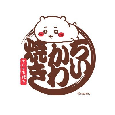 ||全新线下企划“吉伊卡哇烧”4月启动全新店铺4月7日将在横滨开业，敬请期待。※