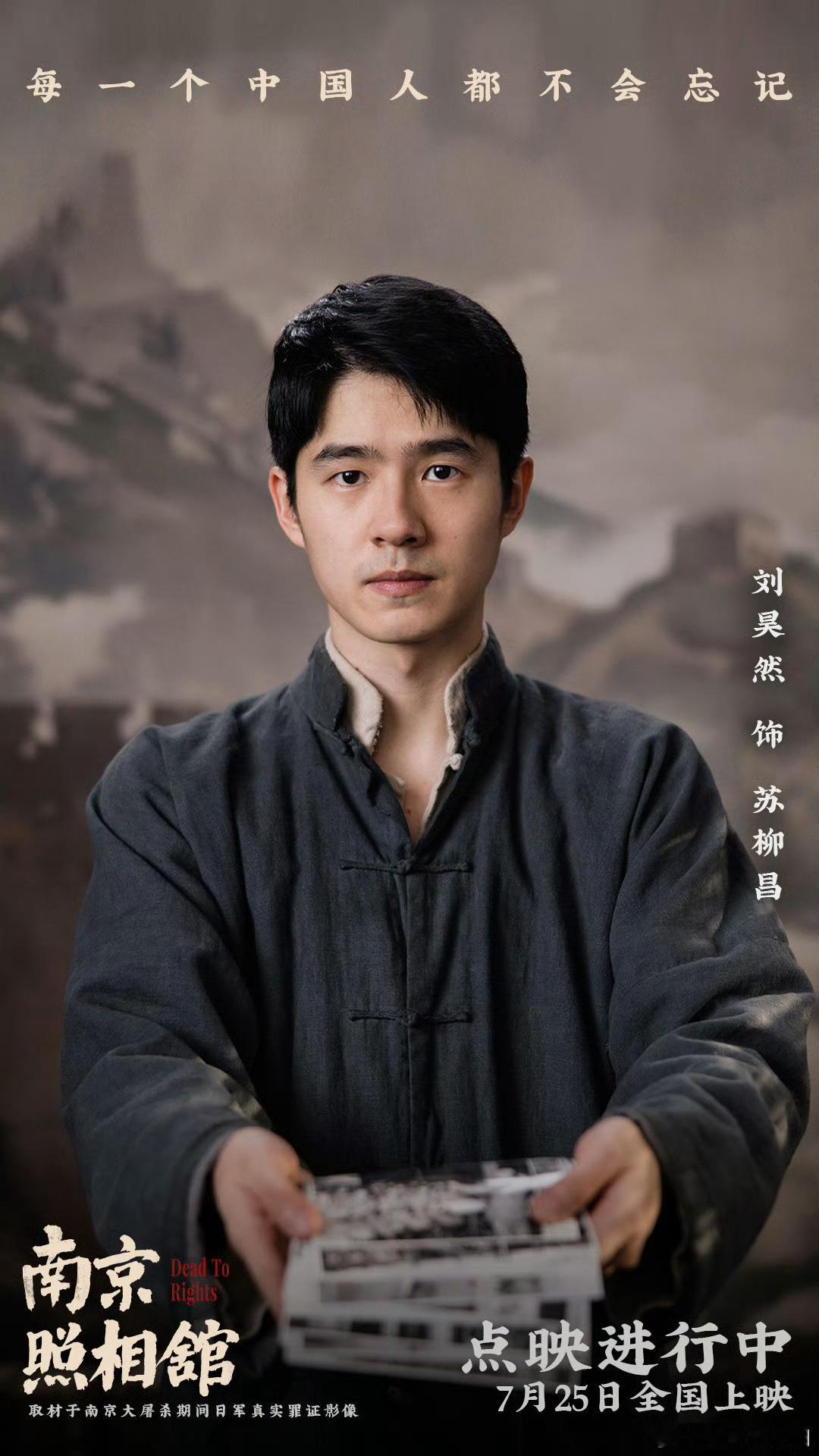 南京照相馆自来水吉祥照相馆里的普通人都是无名英雄，  用小人物视角讲历史，看完心