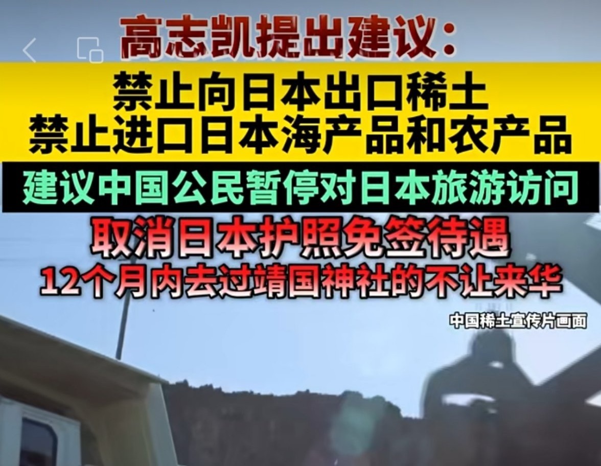 高志凯教授又出新的提议了，个人感觉我们就应该硬气一下，完全可以这样做……