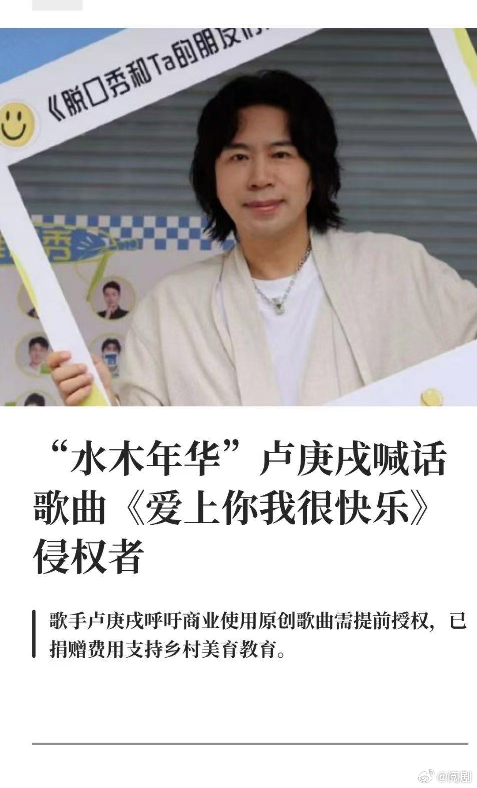水木年华维权 不纵容侵权，不漠视原创，支持水木年华维权，守护好每一份音乐创作的付