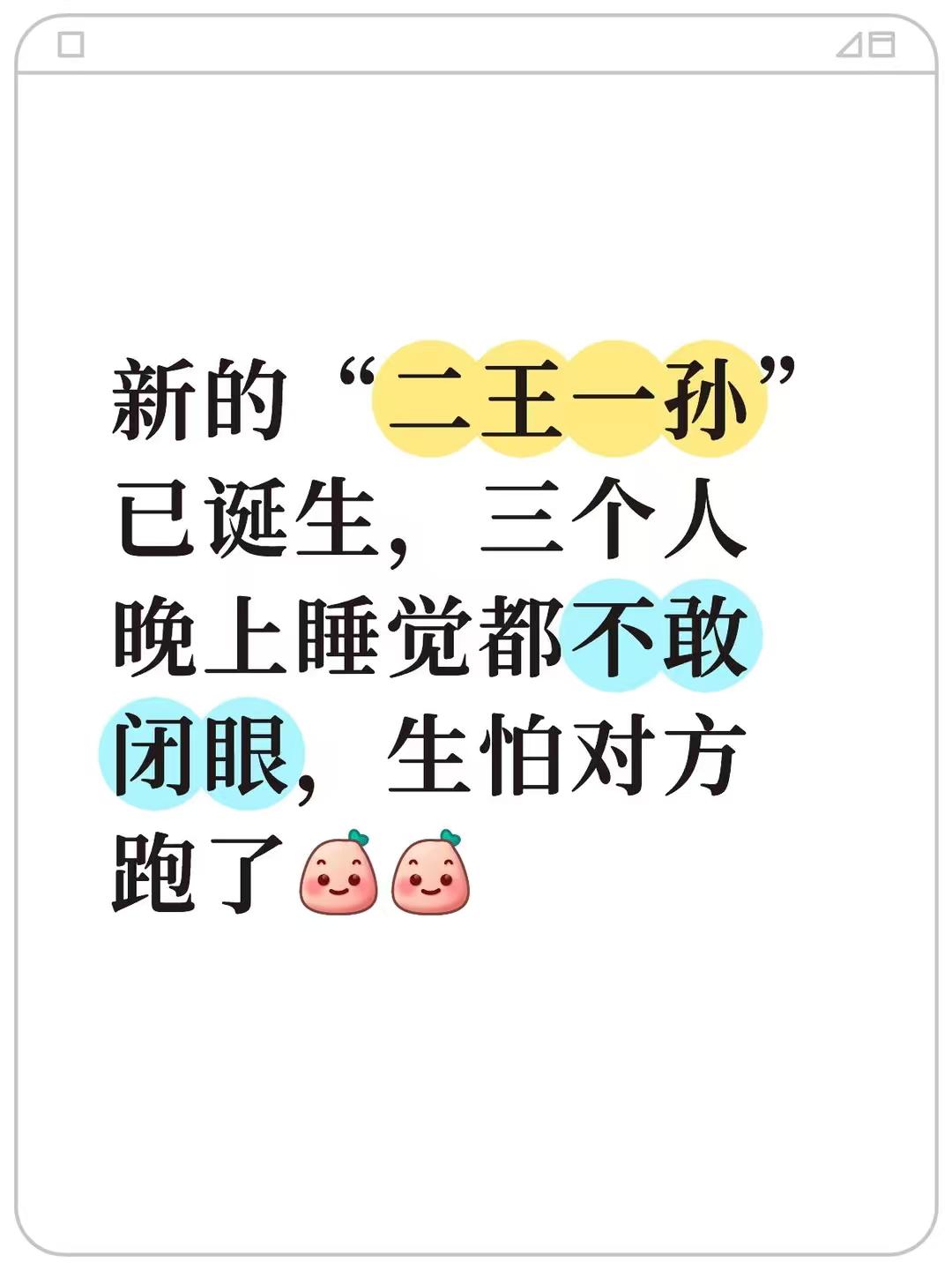 前有二王一马，现有二王一孙，归来还是T2小分队在养家！

以前二王一马只是国乒的