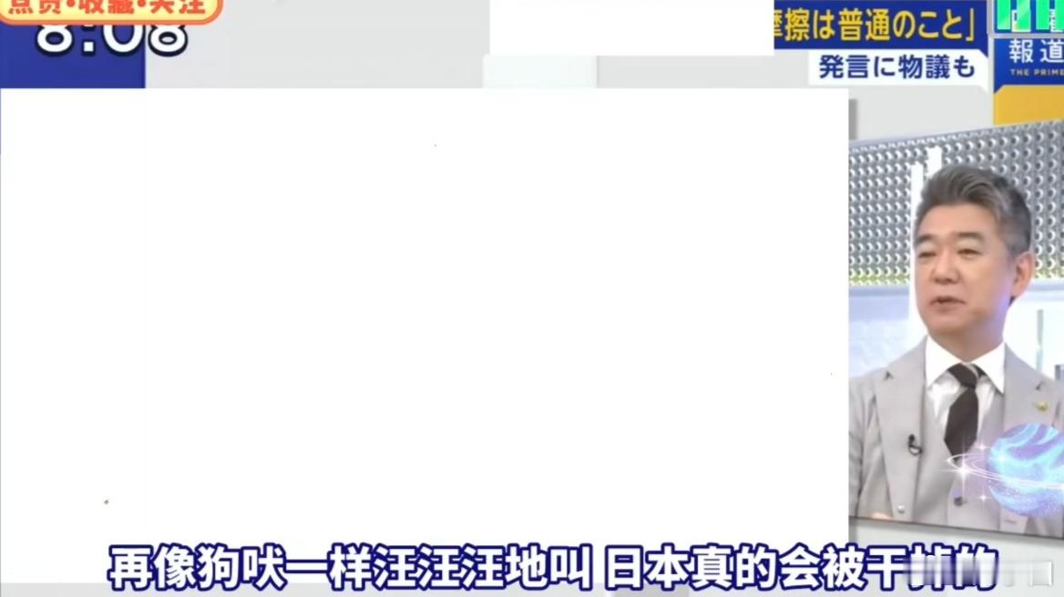 日本还是有清醒的人的 