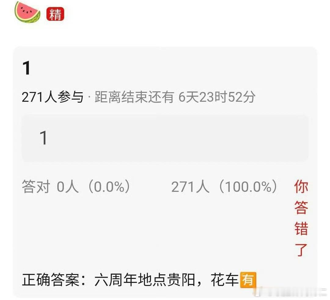 花车？what搞这么浪漫 ​​​