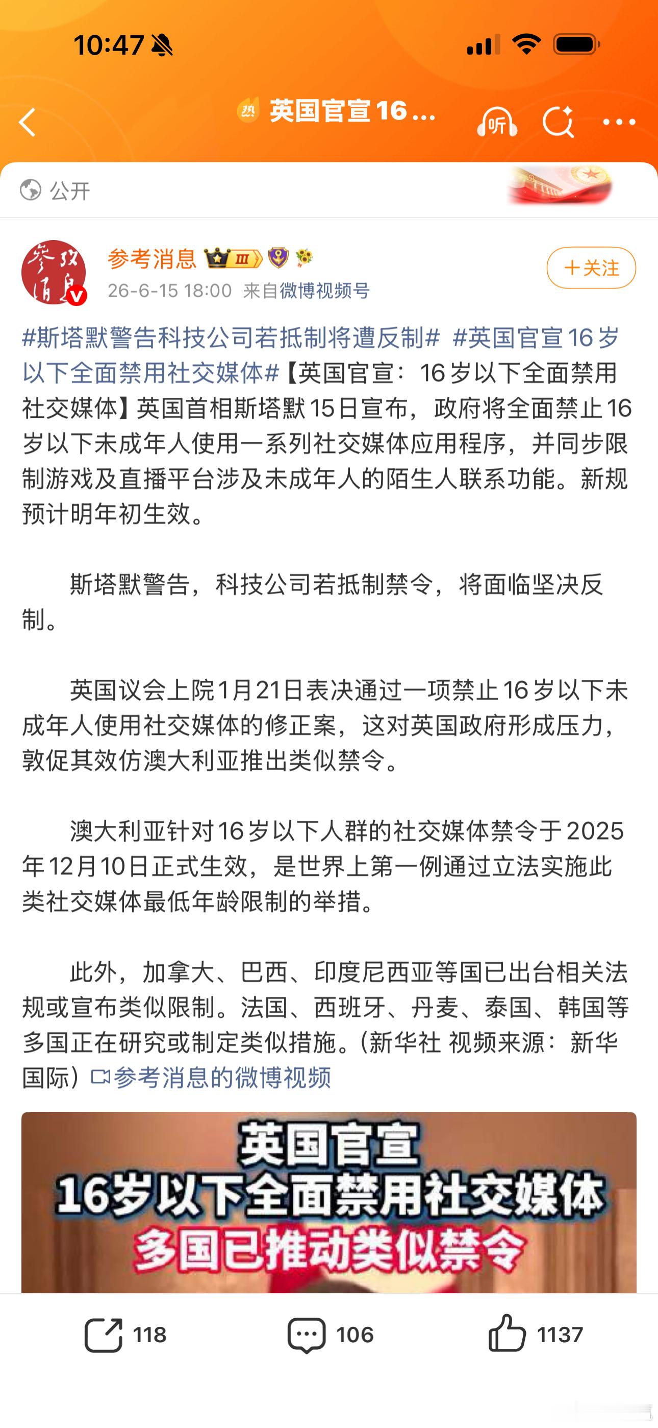 英国官宣16岁以下全面禁用社交媒体看看现在身边的小孩，开口闭口网络用语，行为举止