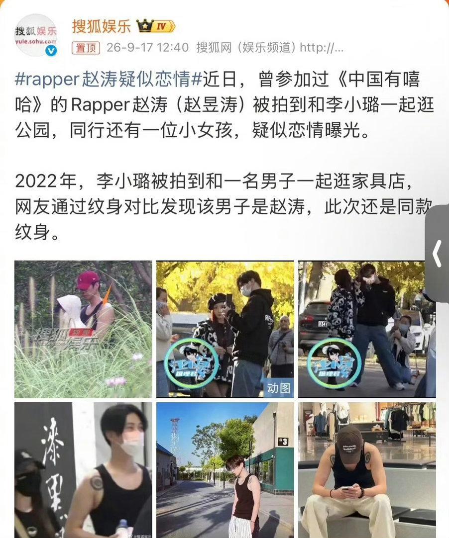 赵涛 中国有嘻哈曾参加《中国有嘻哈》的Rapper （赵涛）近日被拍到与一同带孩