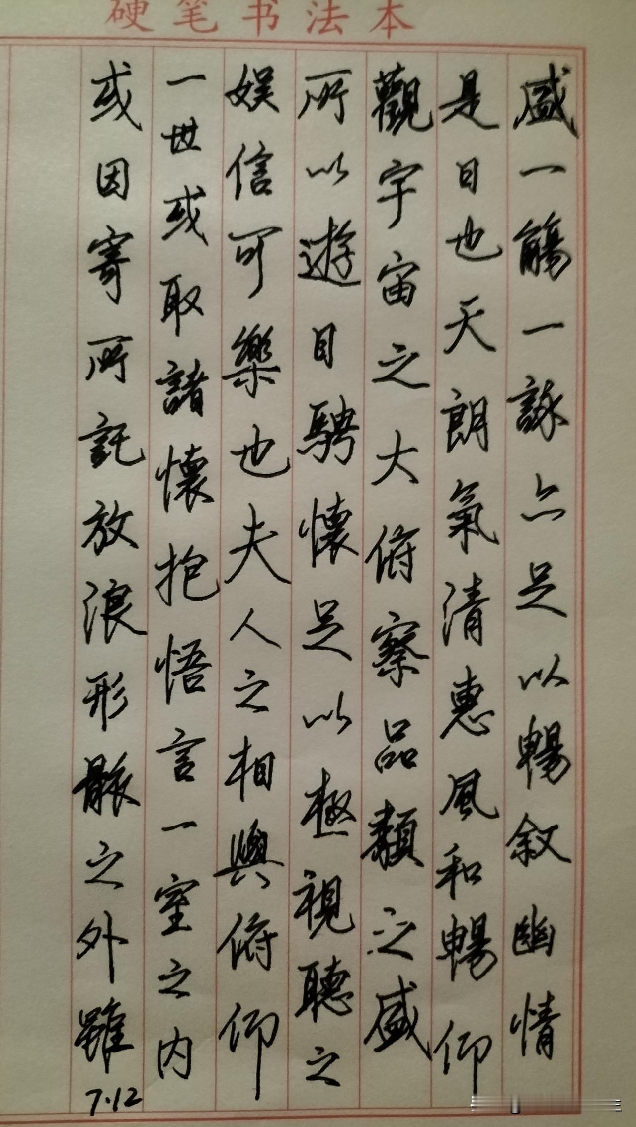 练字打卡第1038天。

人民日报金句——所有为时已晚，其实都是恰逢其时。
[心
