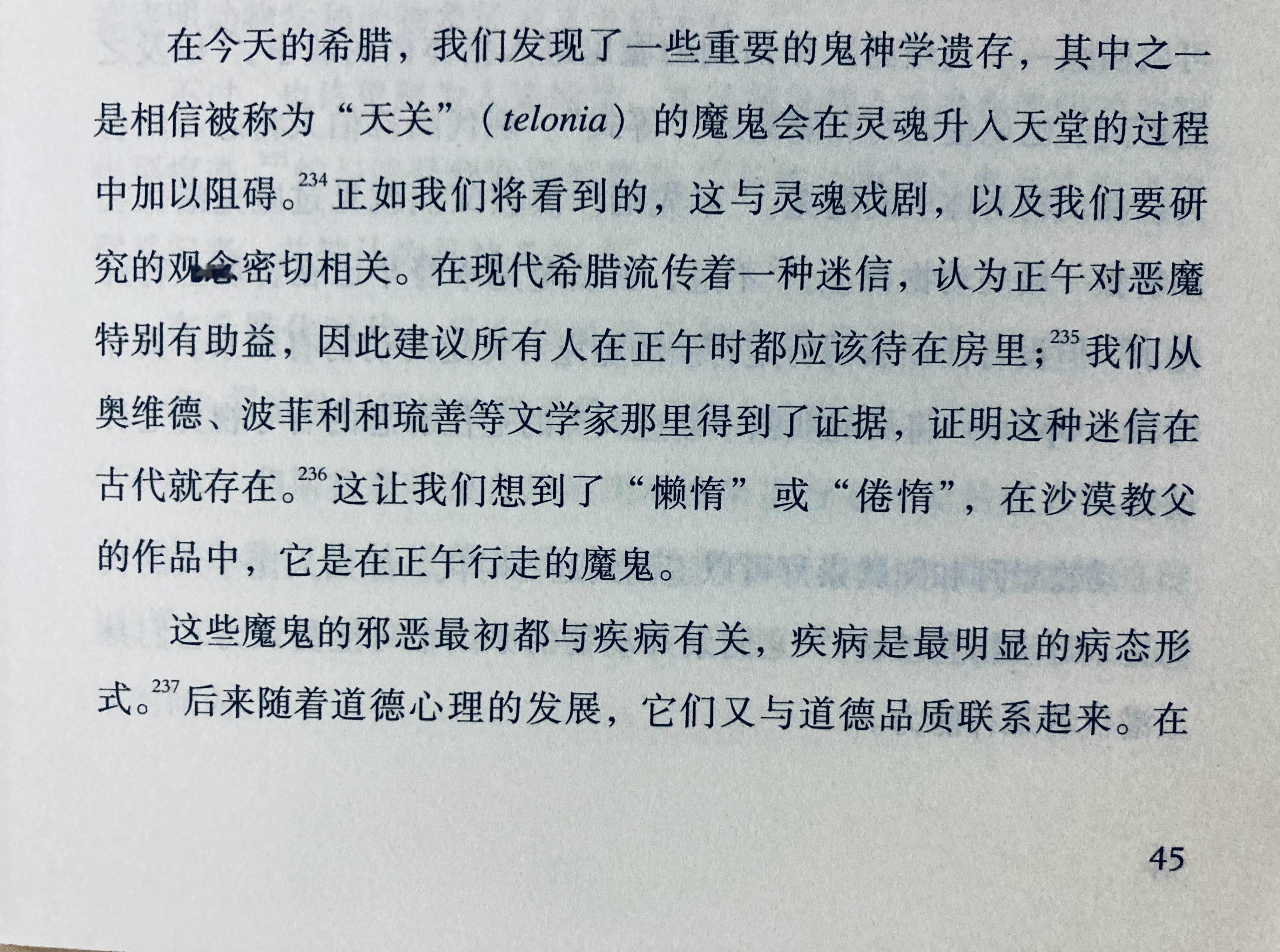 中国民间也有“晌午头鬼露头”的说法 