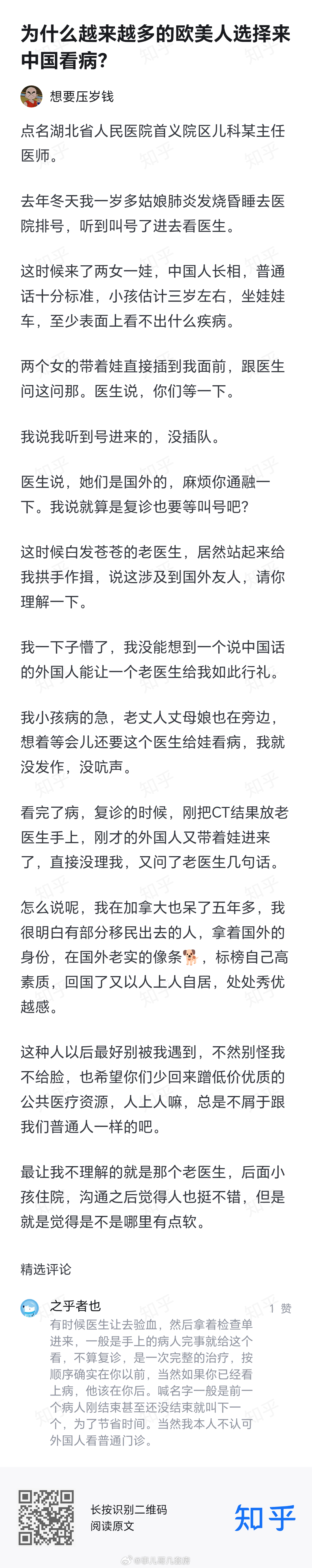 拱手作揖那段确实不太合适。其他不知道背景（譬如是否前面只是去验血尿回来让医生解读