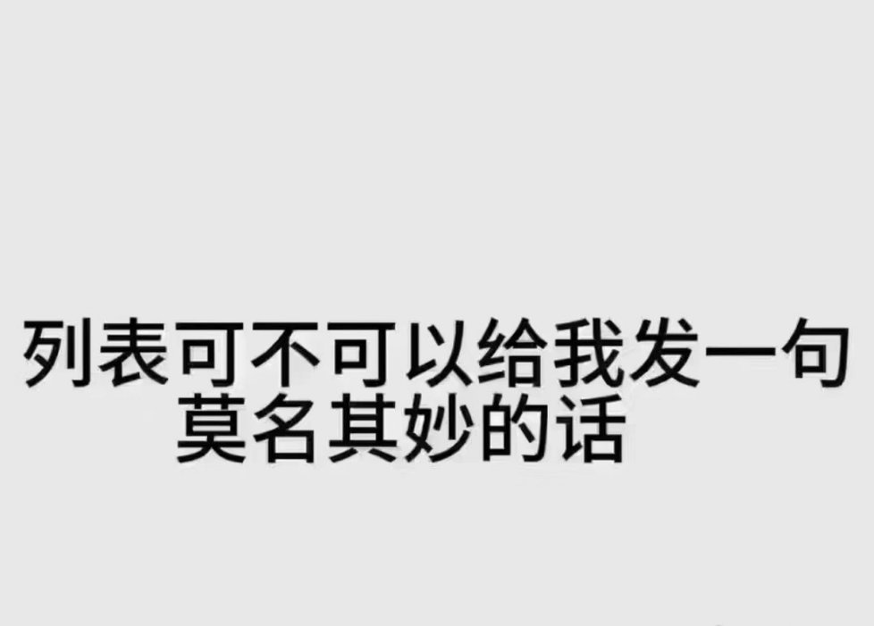 主播来了 