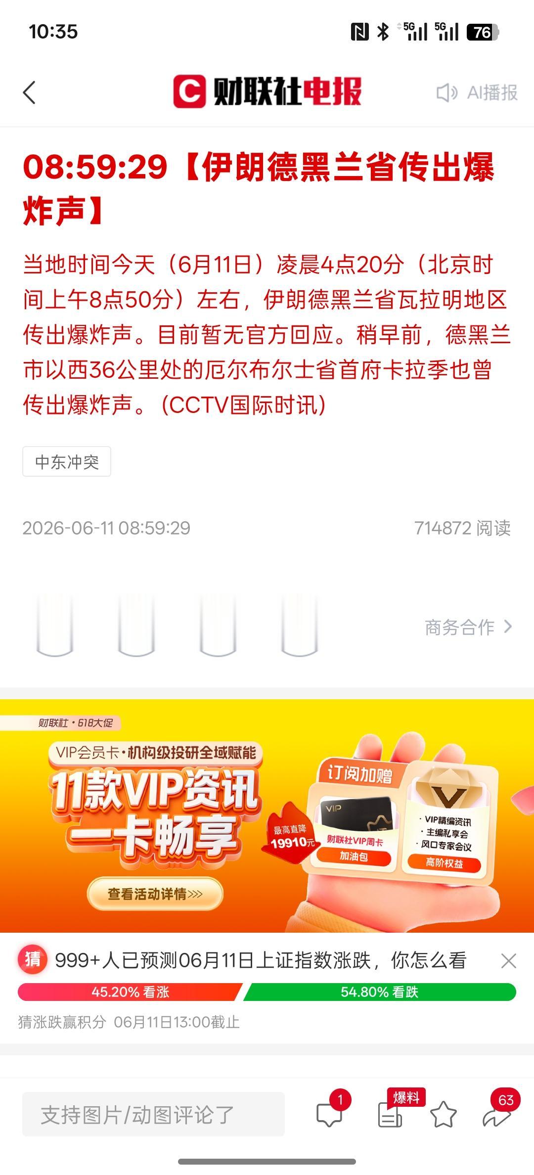 美国与伊朗继续交火发射激烈冲突，继续打吧，把这个破破烂烂的世界给打个稀巴烂，让世
