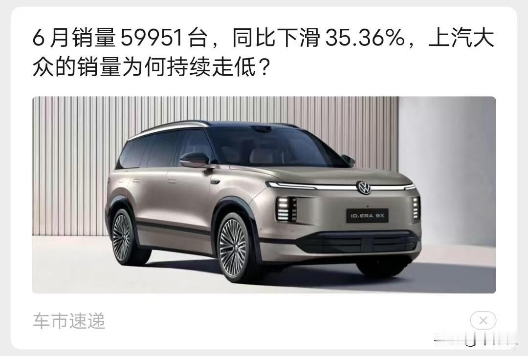 终于蔓延到头部车企了
好大的下滑幅度
以前只是二三线品牌下滑的厉害
现在终于指向
