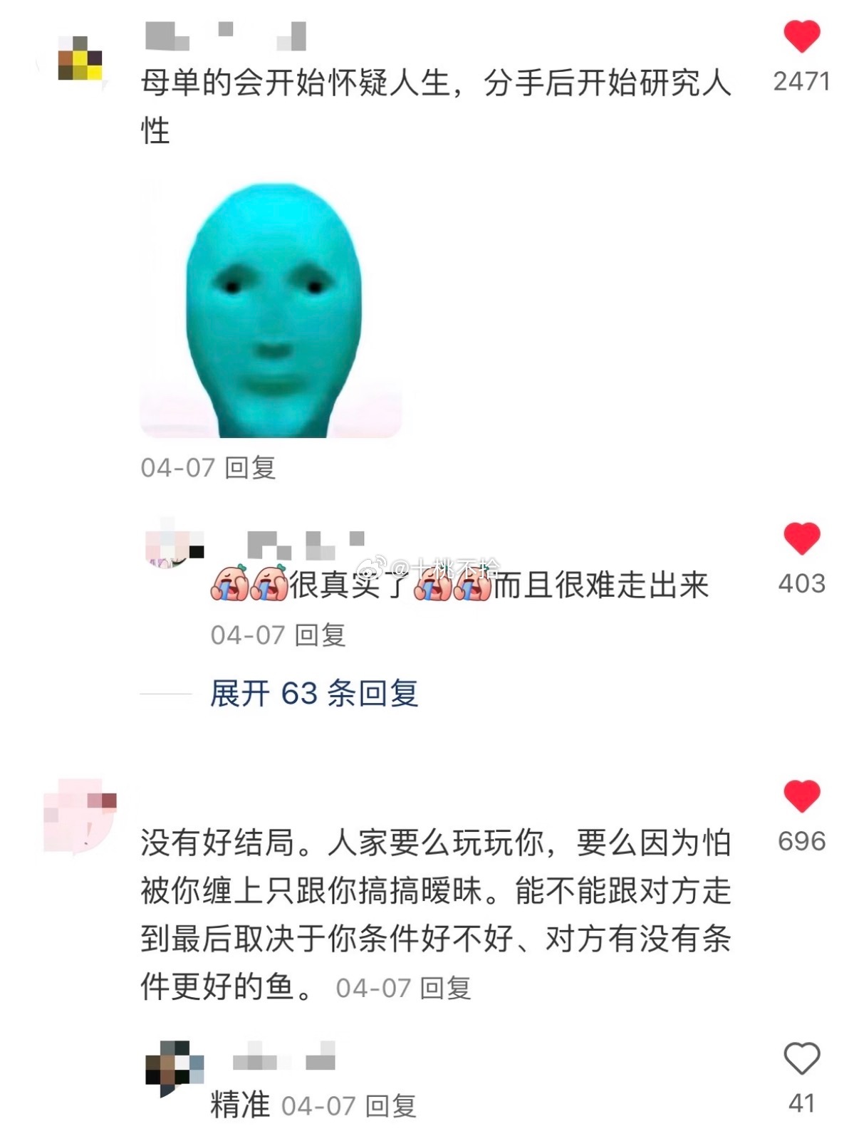 原来母单真的不能和经验丰富的恋爱 date ​​​