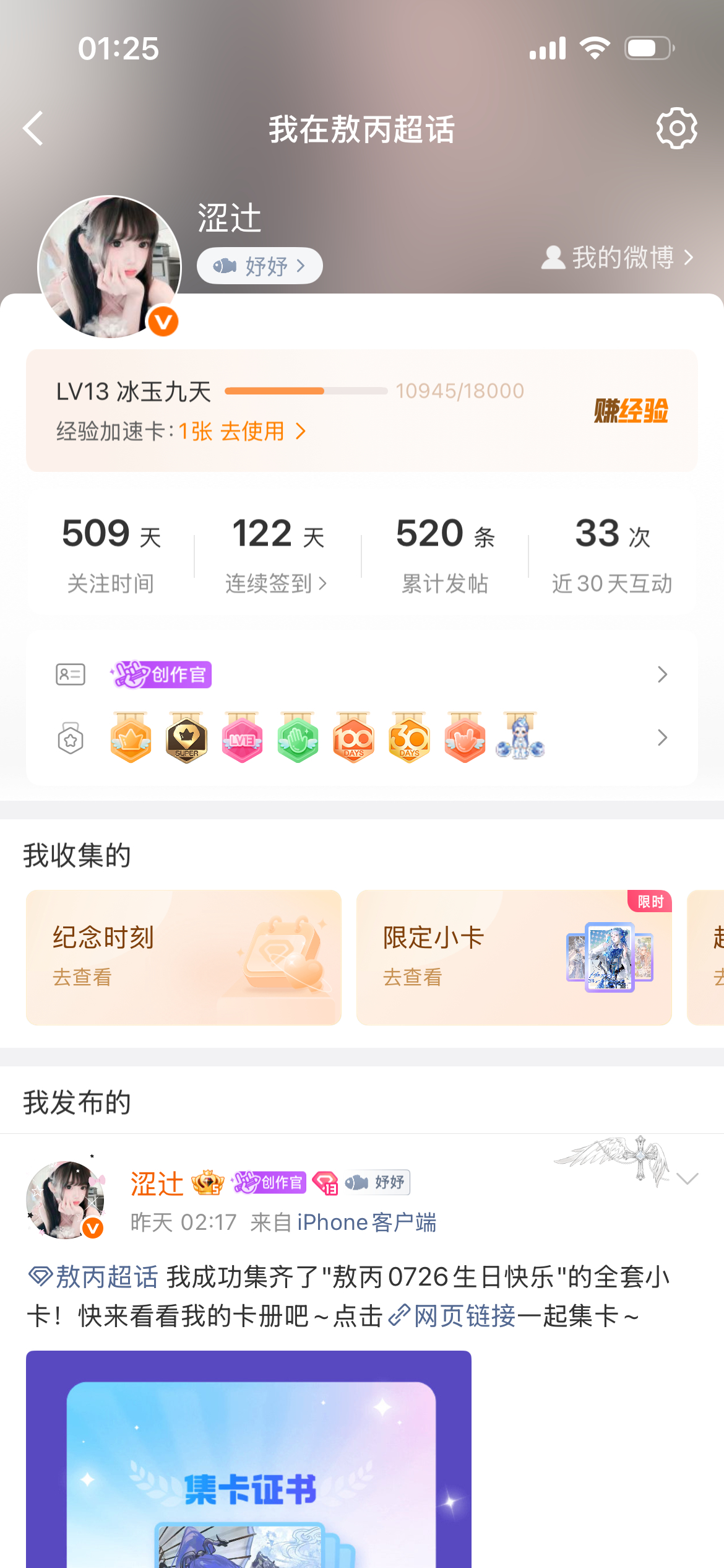 520 