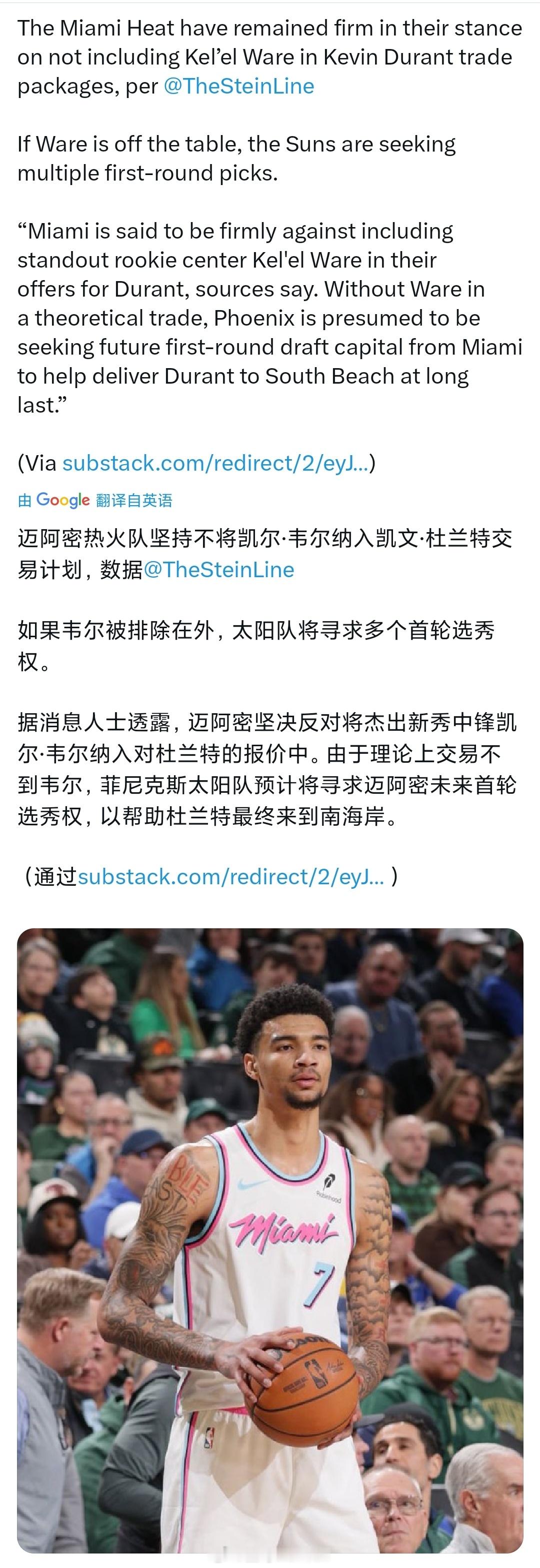 极限拉扯啊，太阳要不要落选秀啊，热火囤了一堆呢[doge][doge][doge