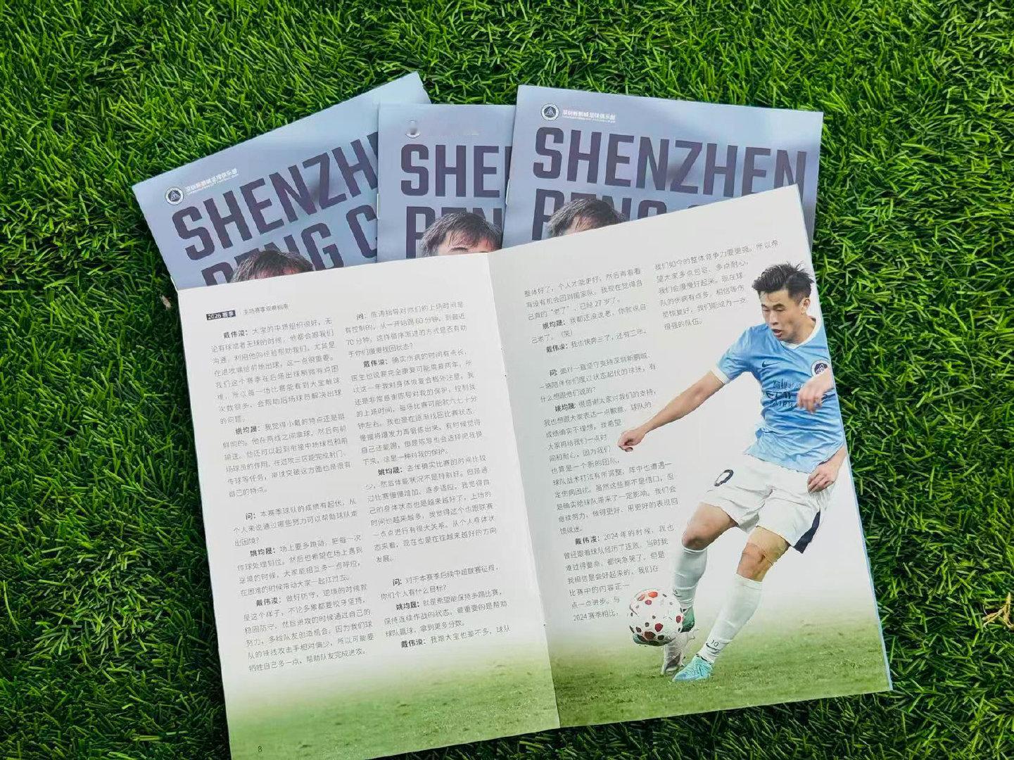 🔥【深圳新鹏城2026赛季主场观赛指南来啦！】🏟️——NO.07🌟 本期焦