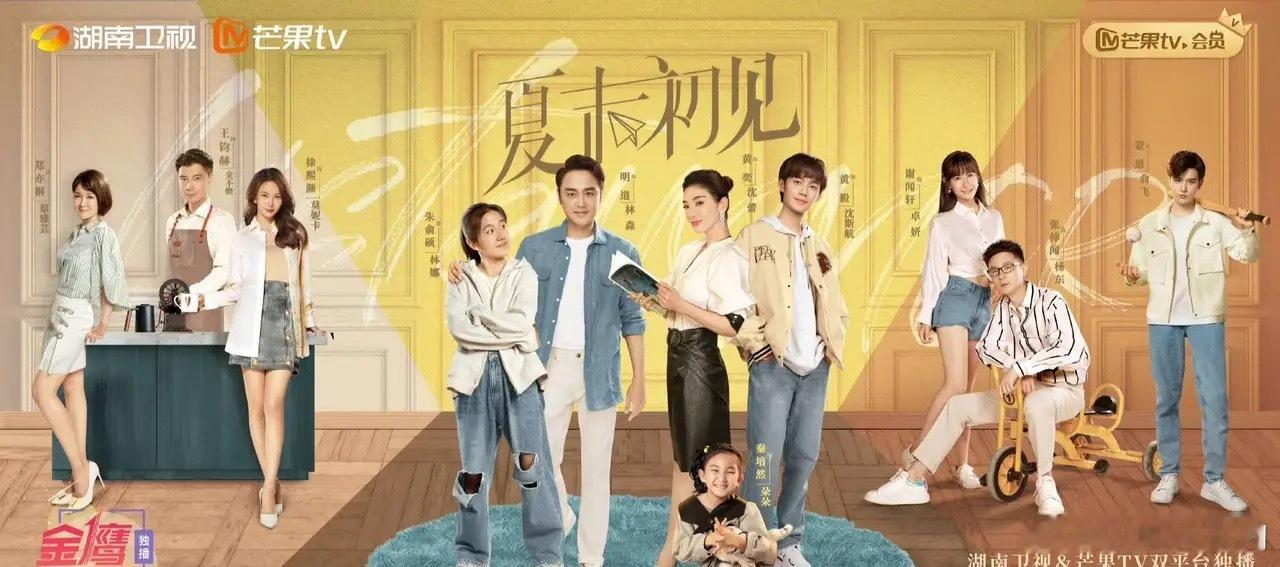 确定了！湖南卫视4.19黄金档播出积压五年的老剧《夏末初见》！该剧还是先网后台，