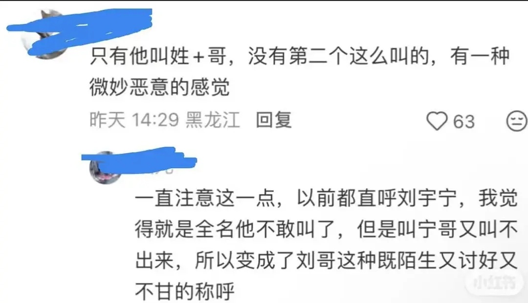 到底多自卑才能敏感成这样？很不解，这不是大家日常很正常的称呼吗？公司里都这么叫，