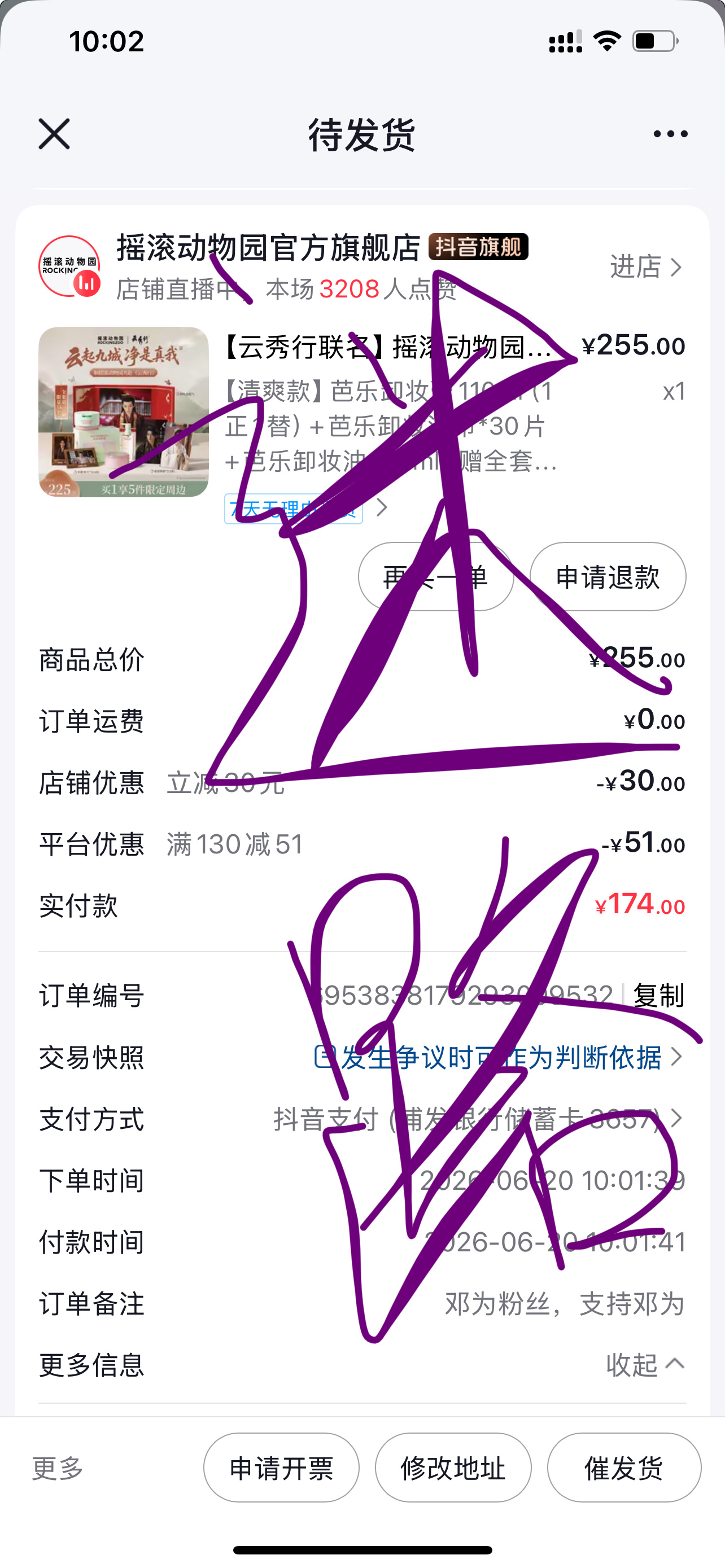 邓为摇滚动物园全球品牌代言人 dw邓为的钻石星河 周边也买好，坐等晚上邓为直播！