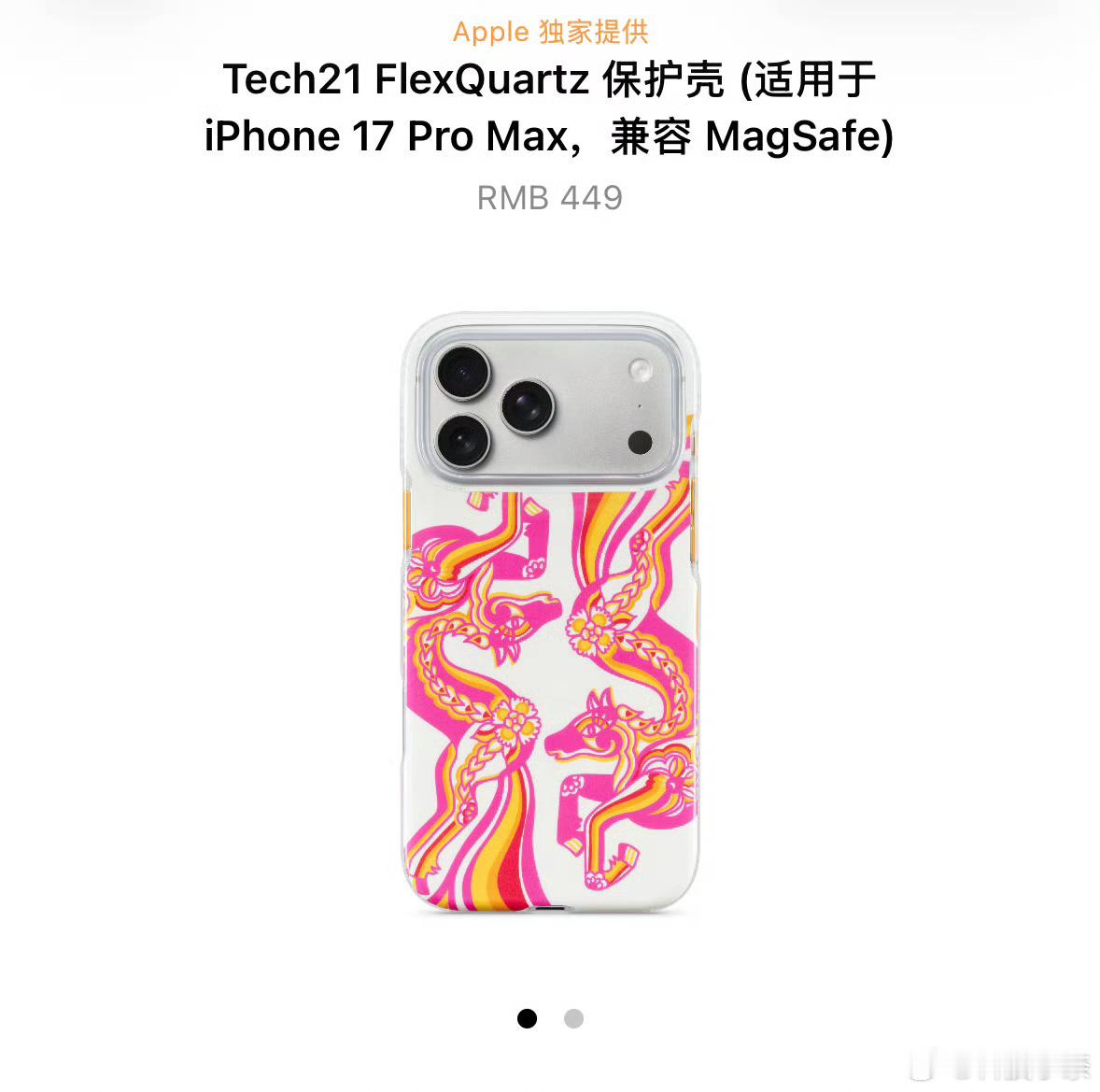 苹果马年手机壳449元 作为苹果每年的老传统，但实话讲没见到有多少人买单的，哪怕