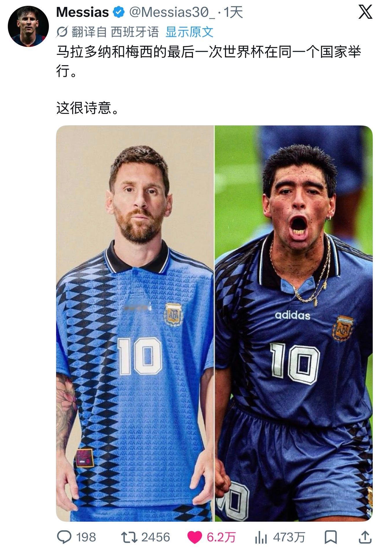 时间线世界杯氛围最浓的一天🍀世一婷 