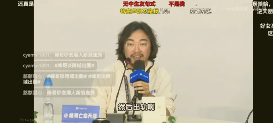 有女粉丝想要和峰哥出轨