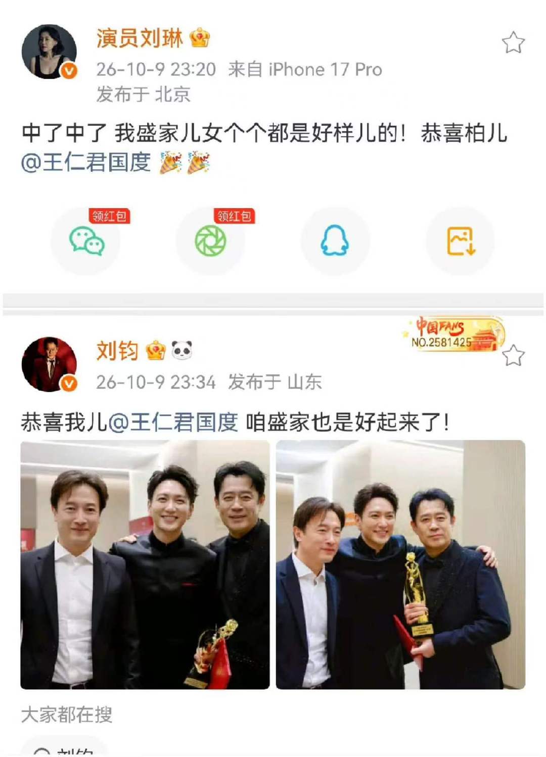 知否团建中知否全员团建 知否团建中 ​​​