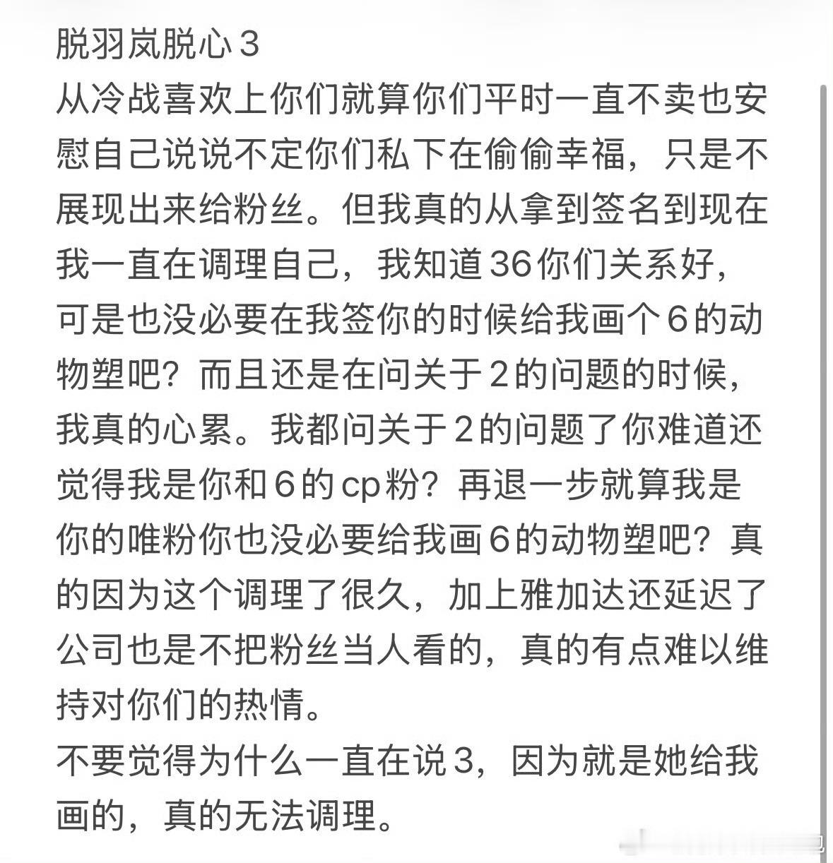 逛脱粉厕脱粉心的太搞笑了，好多都是脱粉cp抱怨不卖，好不容易看到几个脱粉单人的结
