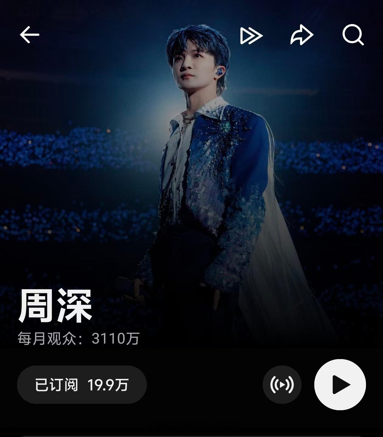 周深周深油管音乐数据个人新纪录 今日5.28更新3330万，较前日增长3330-