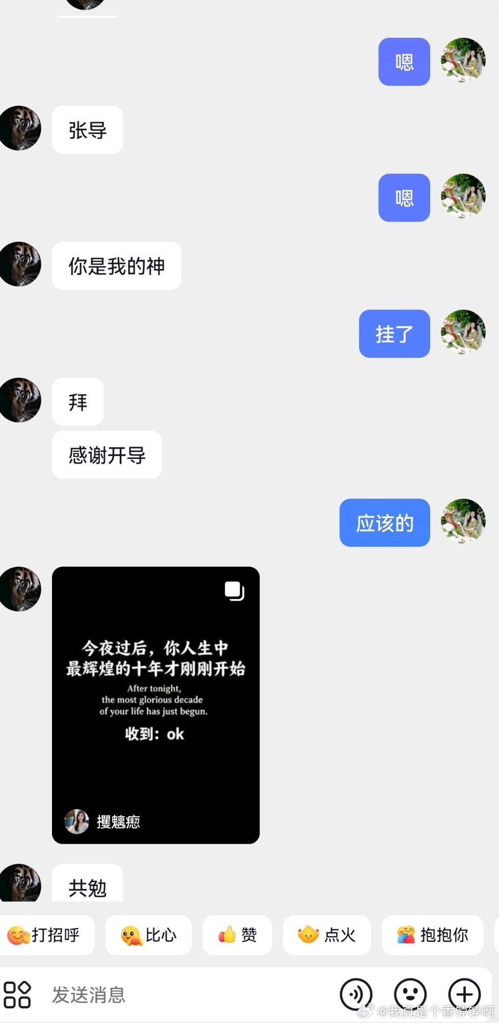 我说给钱北京心理医生3000一个小时 想用世纪6来打发我然而我是山猪吃不了细糠 