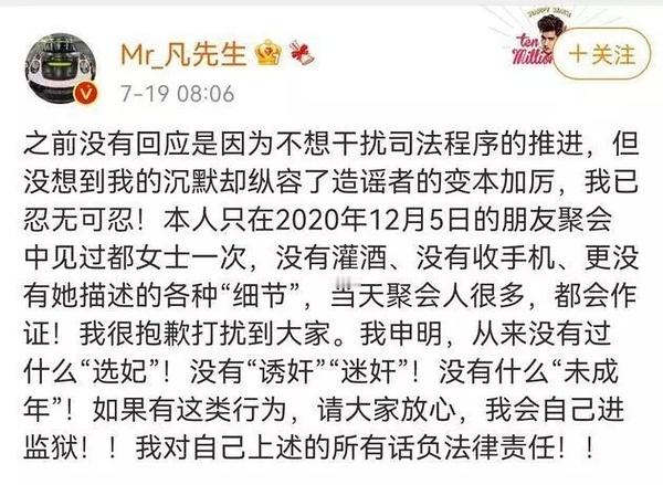 有没有粉过凡凡的？当年凡凡发声明后你真的信了吗！？？其实凡凡的我没信，但是李易峰