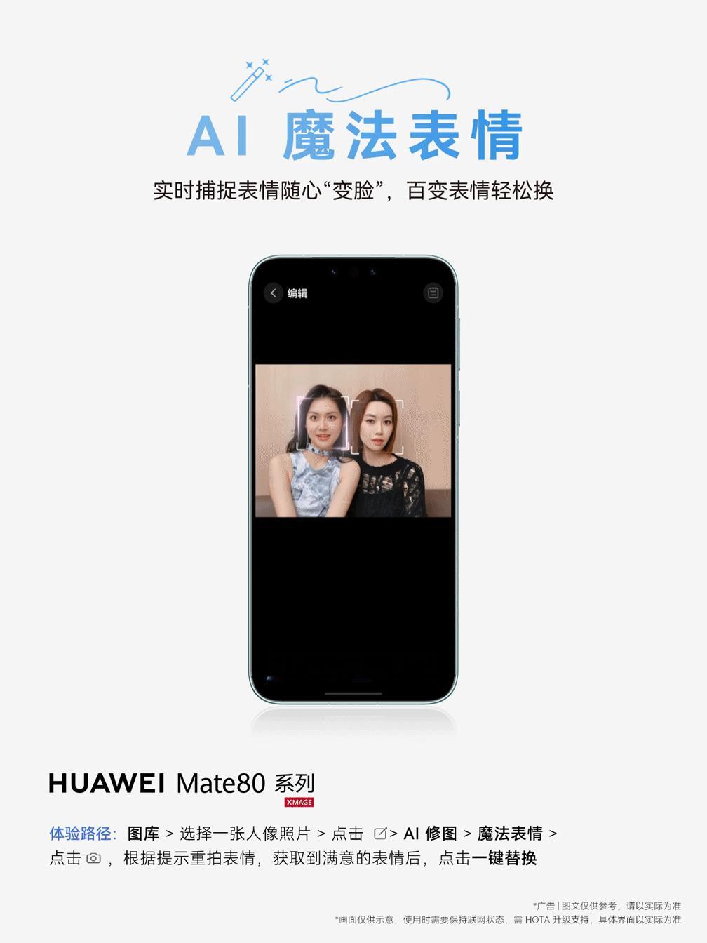 华为Mate80系列硬件配置就不多说了，隐藏着的几个好玩的功能，既实用又很暖心，