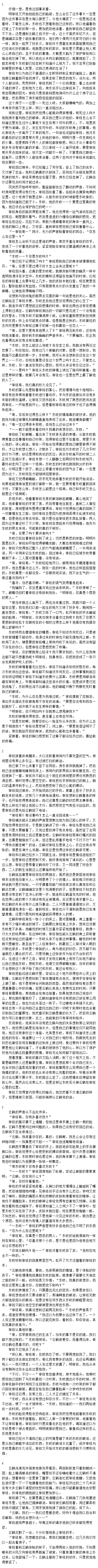 【来电】请吃 《艳//俗的烂故事》7k+ 一发完 43＞63 可能有点雷人 标题