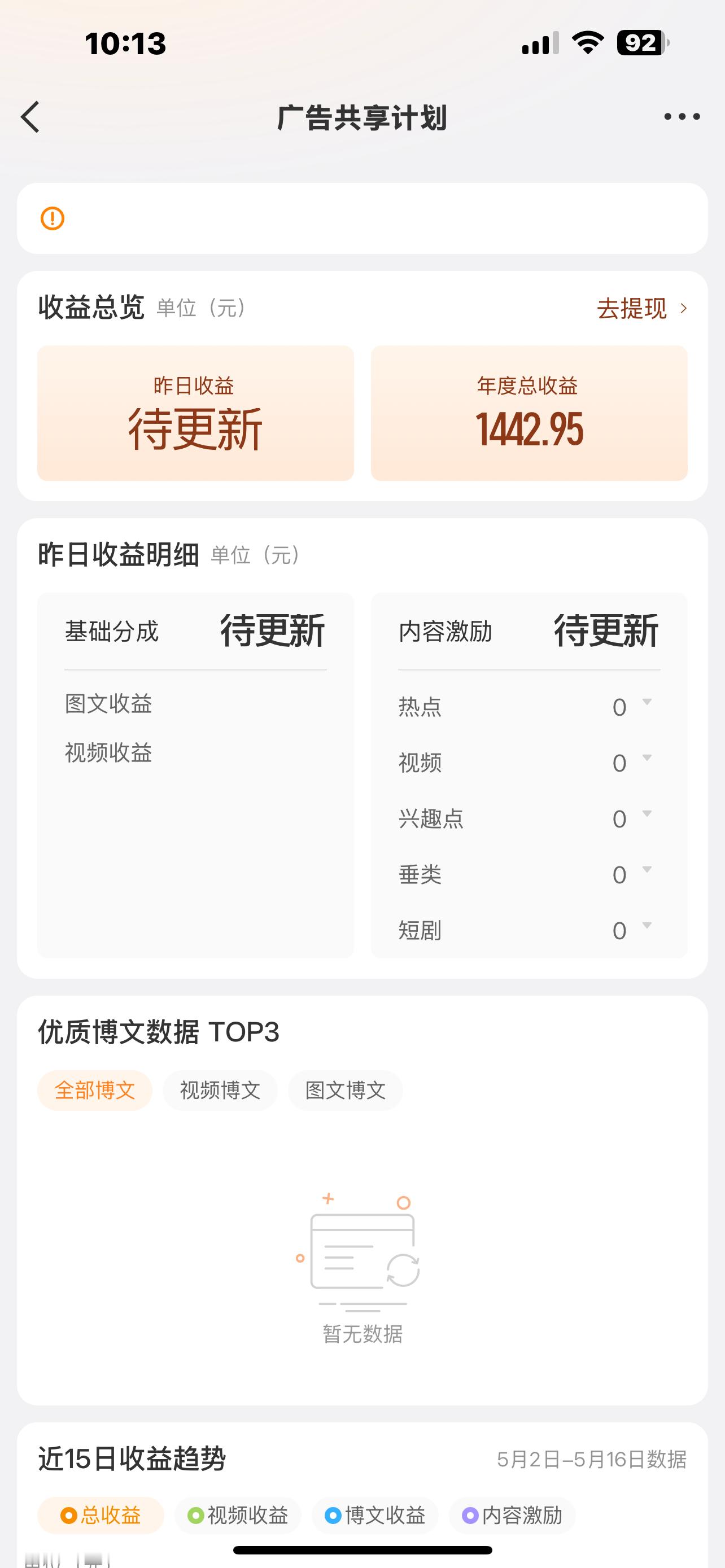 我的发 
