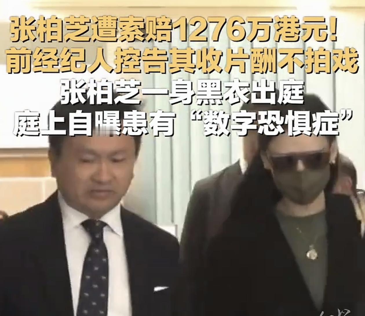 深夜刷到张柏芝的法庭新闻。
突然觉得娱乐圈就像个巨大的玻璃缸——
鱼在里面游，观