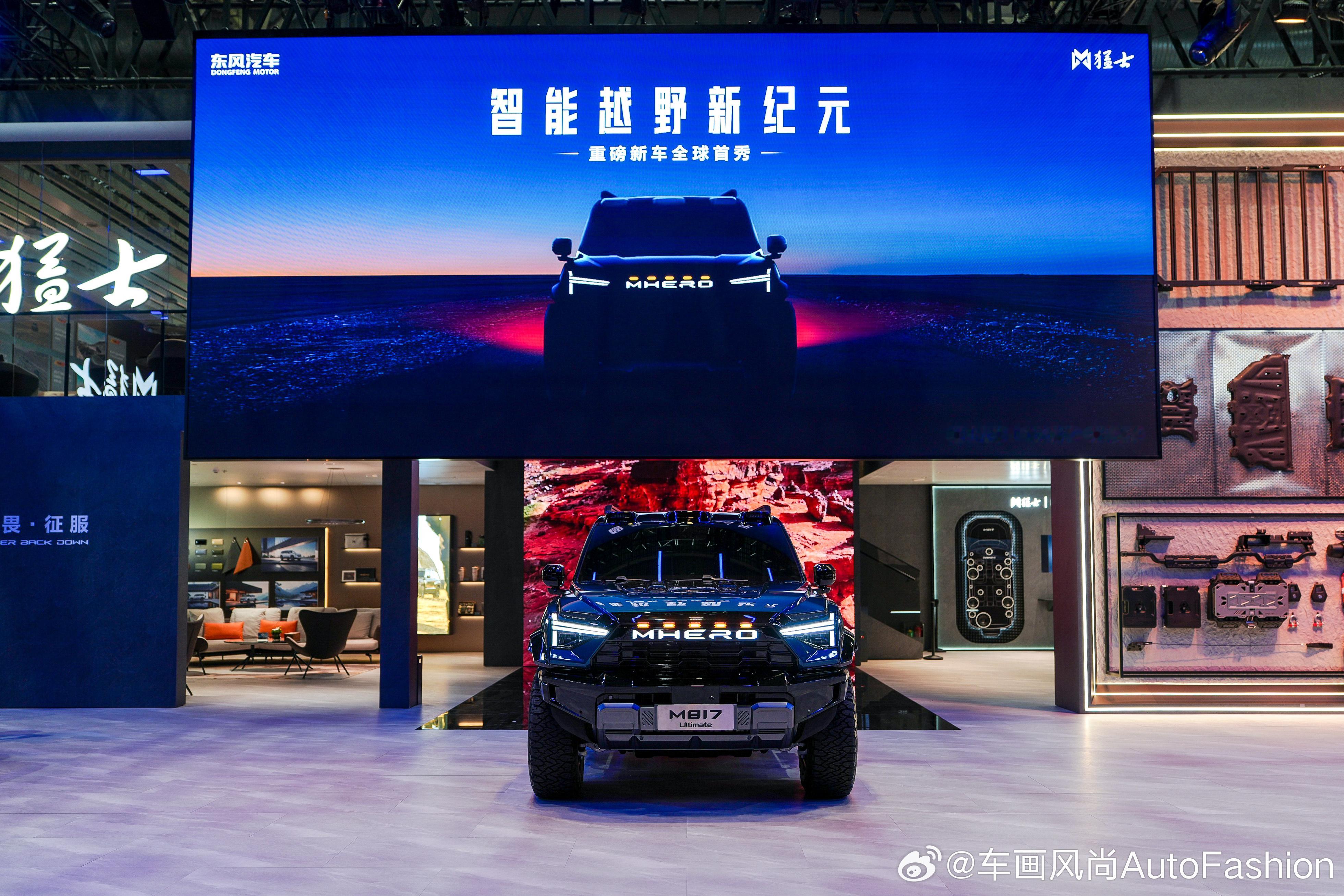 【猛士M817 Ultimate北京车展首秀】2026北京国际车展上，猛士汽车与