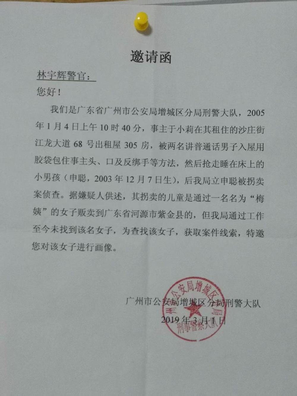 3月25日，林宇辉第三次为“梅姨”画像。3月26日，林宇辉首次公开了2019年广