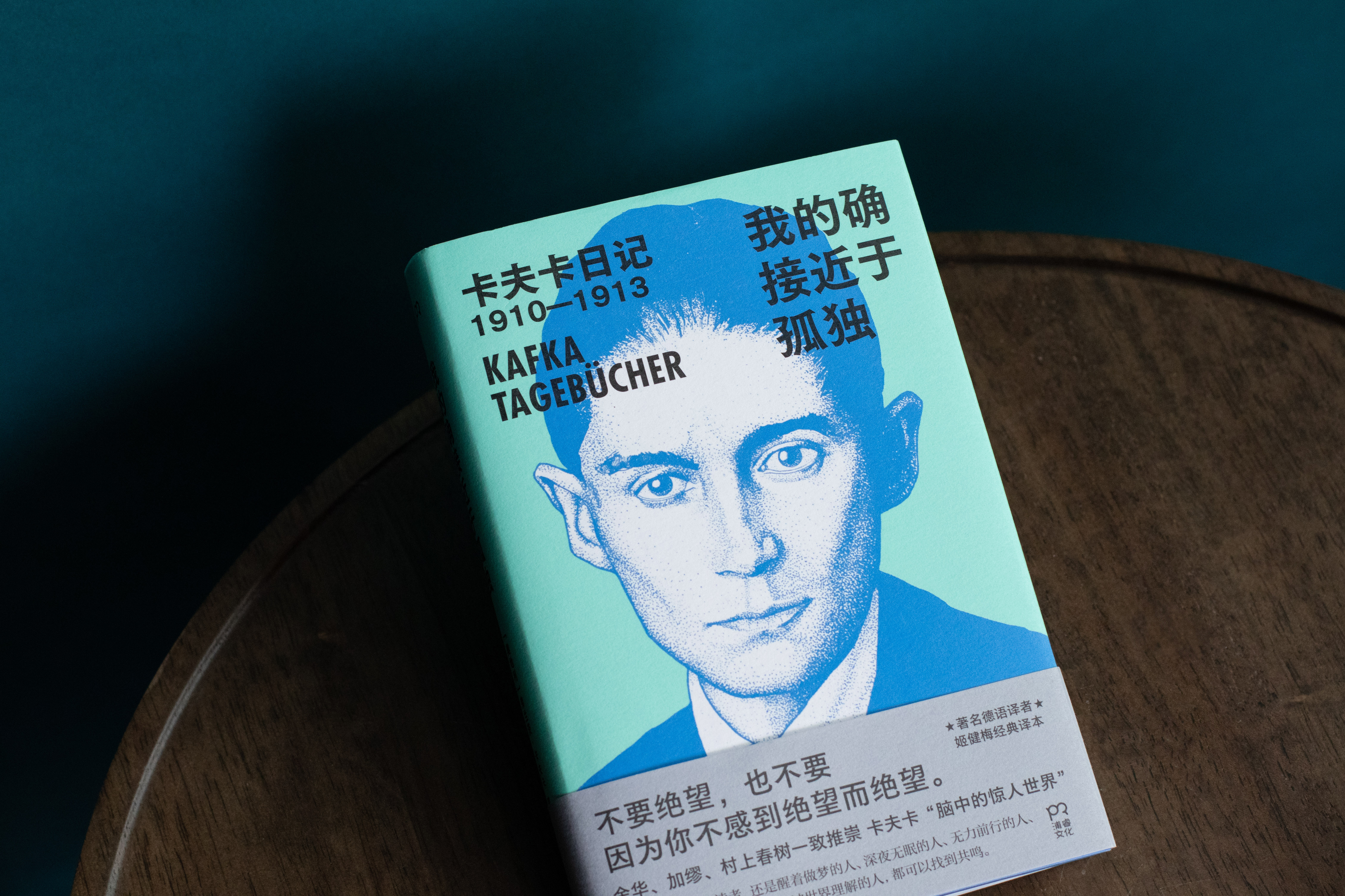 【 转发赠书 】《我的确接近于孤独》我该如何辩解我今天一个字都没写出来？无从辩解