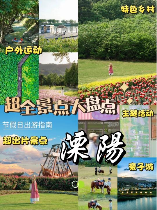 江浙沪周边游⛰️溧阳景点大盘点juju全攻略