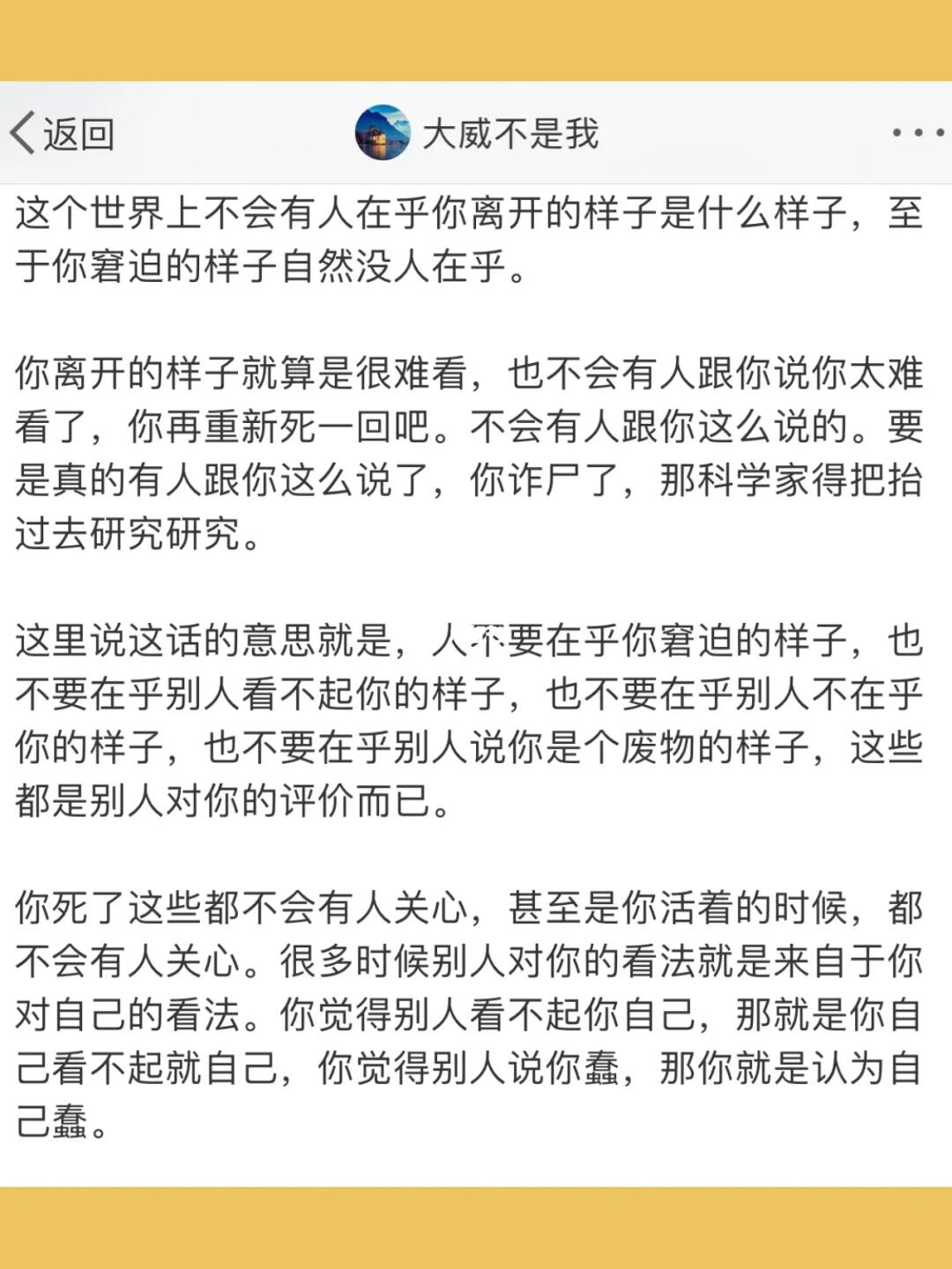 这个世界上不会有人在乎你离开的样子是什么