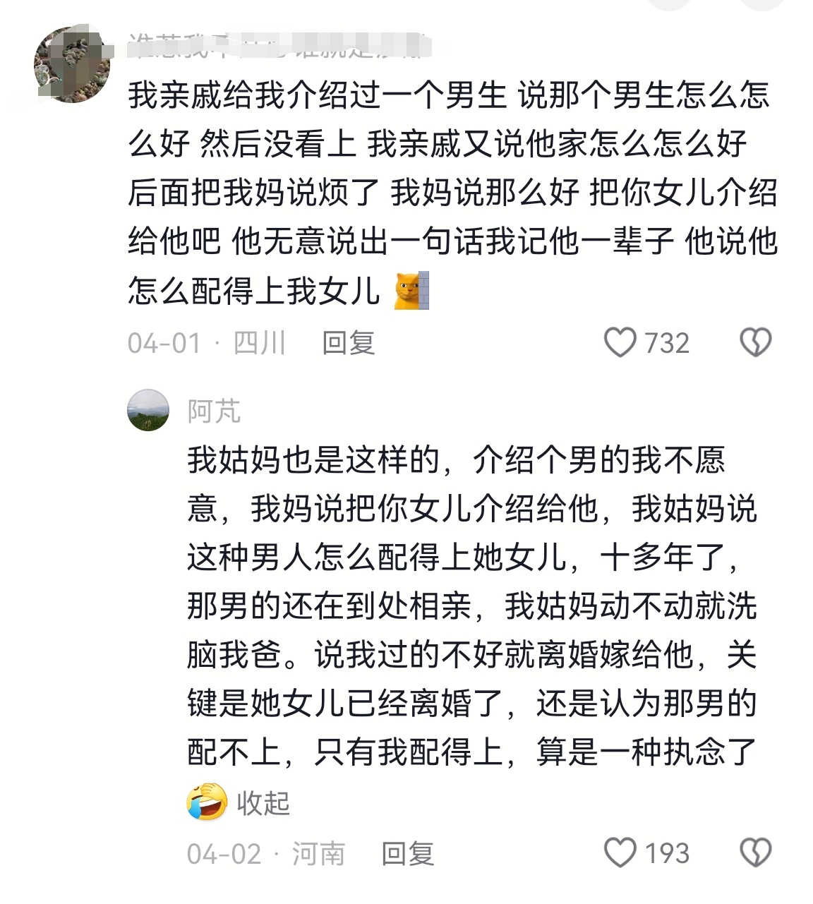 这样的亲戚基本上可以断绝来往了吧 