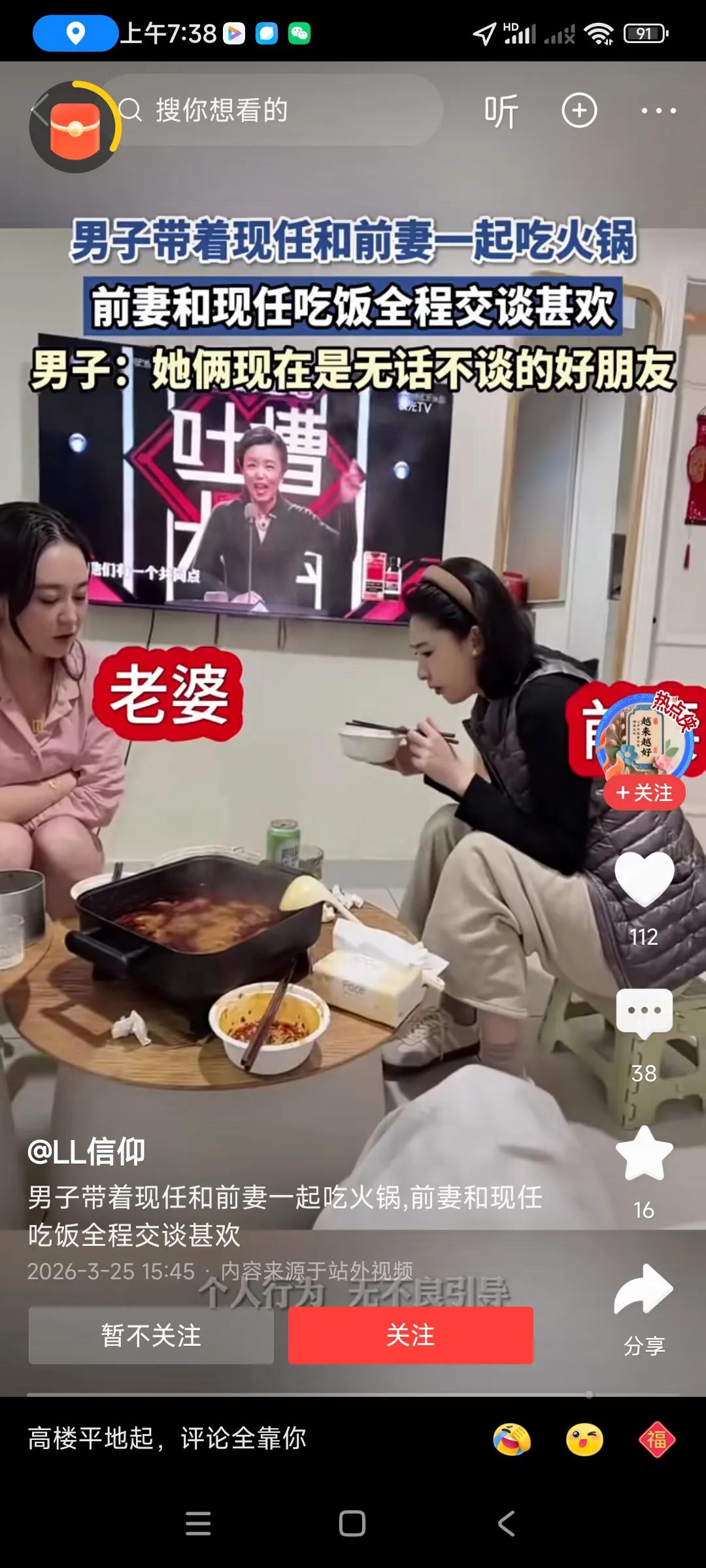 觉得还是女人之间好相处，前妻与现在老婆相见恨晚，可以聊个一二个小时，，，
但是男