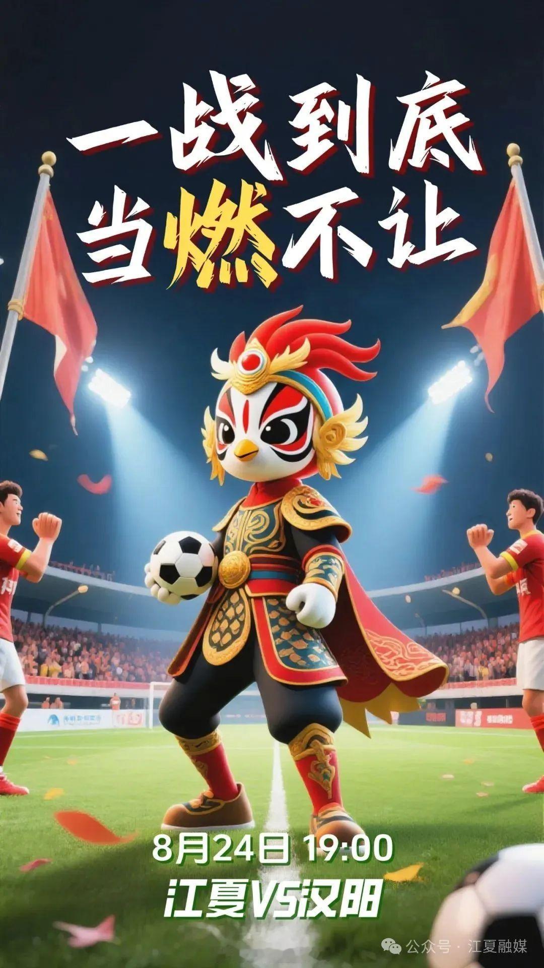 2025武汉城市足球超级联赛城区组第2轮8-24，19:00，汉口赛区，江汉区v